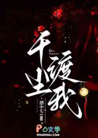 千尘渡我千尘渡我