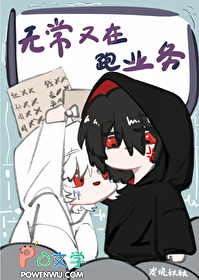 白无常他撕了页生死簿白无常他撕了页生死簿